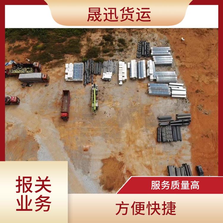 老挝货场清水河口岸报关电话 线路把控性强