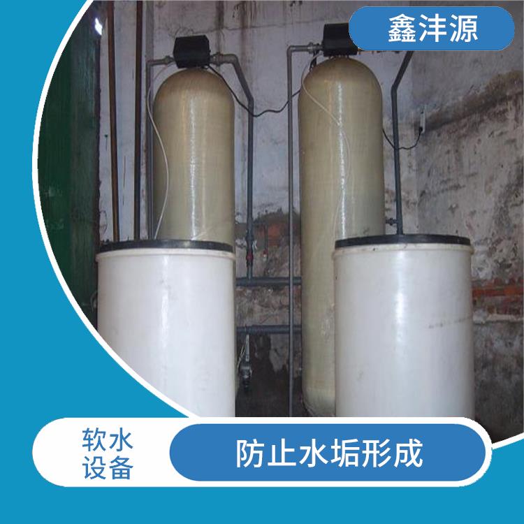 贵州生活用水软化设备电话 提高饮用水质量 去除水中的硬度离子
