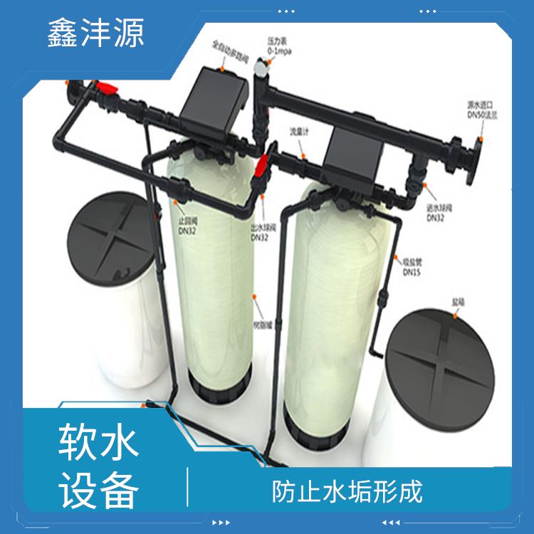 贵州生活用水软化设备电话 提高饮用水质量 去除水中的硬度离子