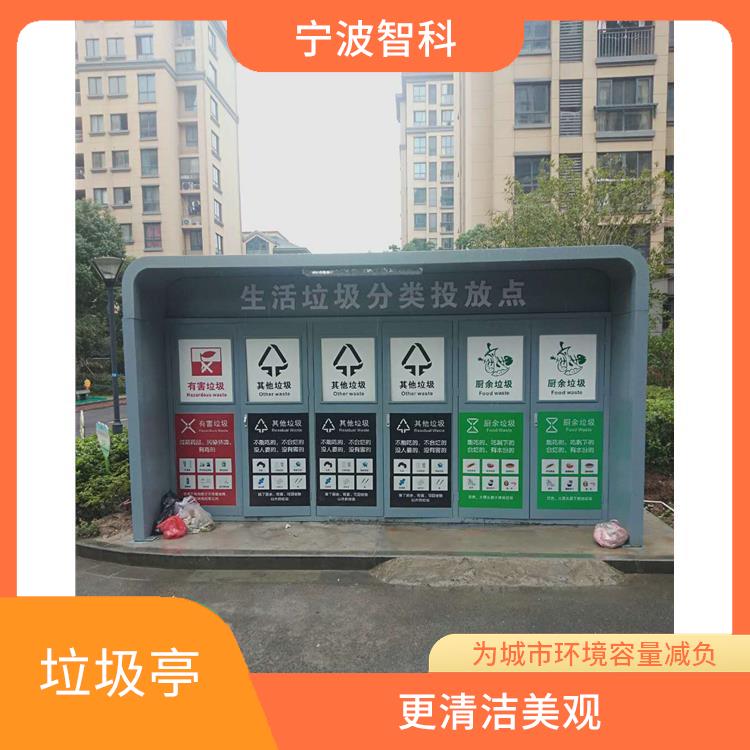 杭州智能垃圾分类亭厂家 喷砂细腻均匀