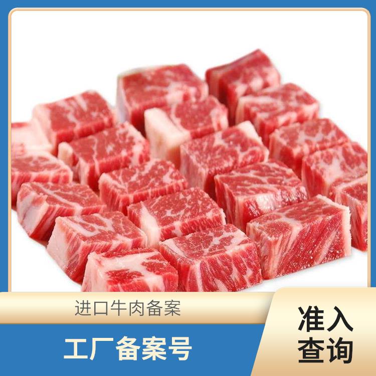 广州牛肉清关流程 万享牛肉报关 与客户保持顺畅沟通