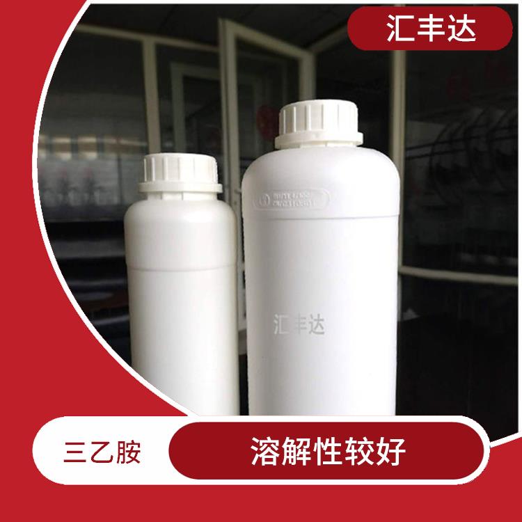 福州工业级三乙胺出售 溶解性较好 良好的催化性能