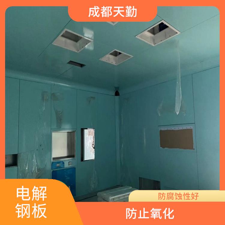 贵州手术室电解钢板生产厂家 防止氧化 方便维护和更换