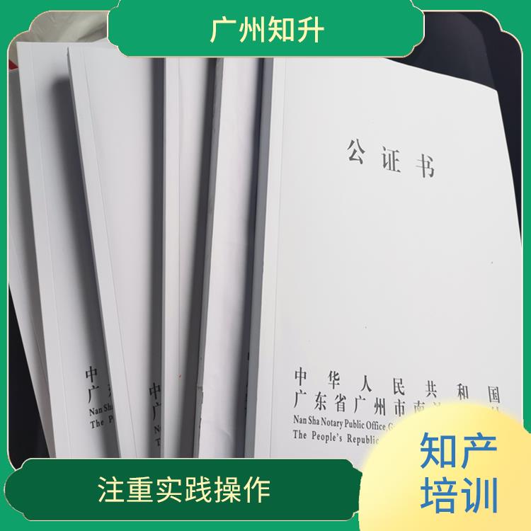 南宁企业知产培训 注重实践操作 使学员能够较好地应对实际问题