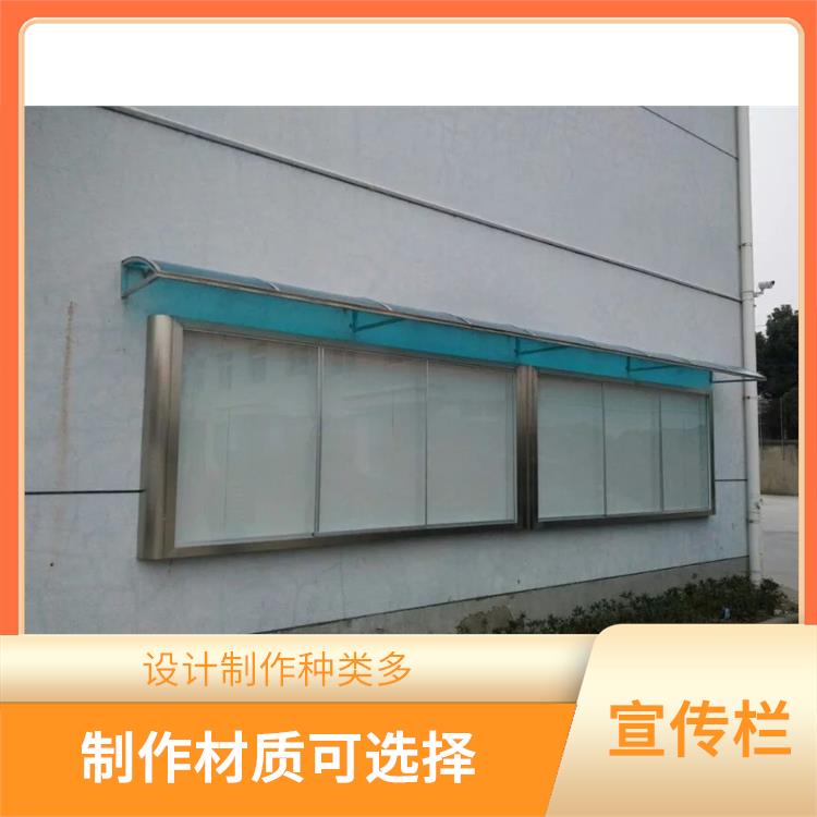 宁波广告栏定制 光能利用率高 具有漏电保护器