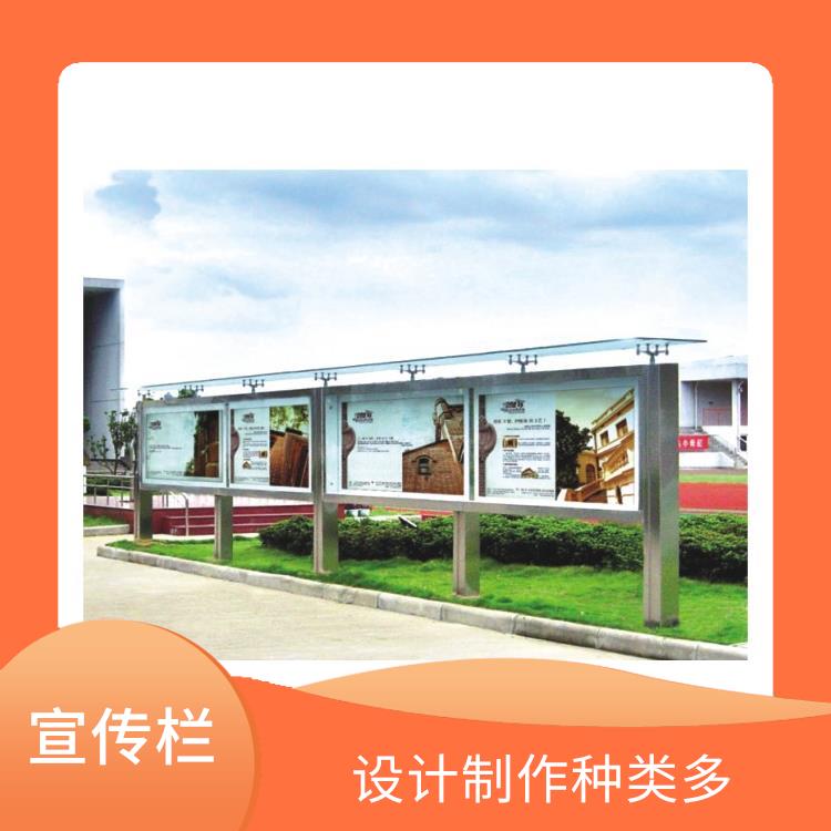 杭州广告栏 维护方便快捷 设计制作种类多