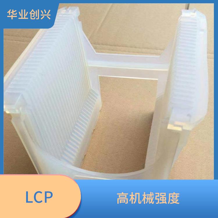 东莞LCP导电 **的耐腐蚀性能 是一种特种工程塑胶原料