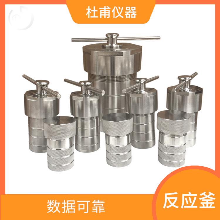 西宁水热反应釜发 操作简单 使用安全