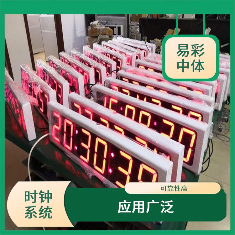 荆门标准同步时钟系统厂家 视觉效果好 应用广泛