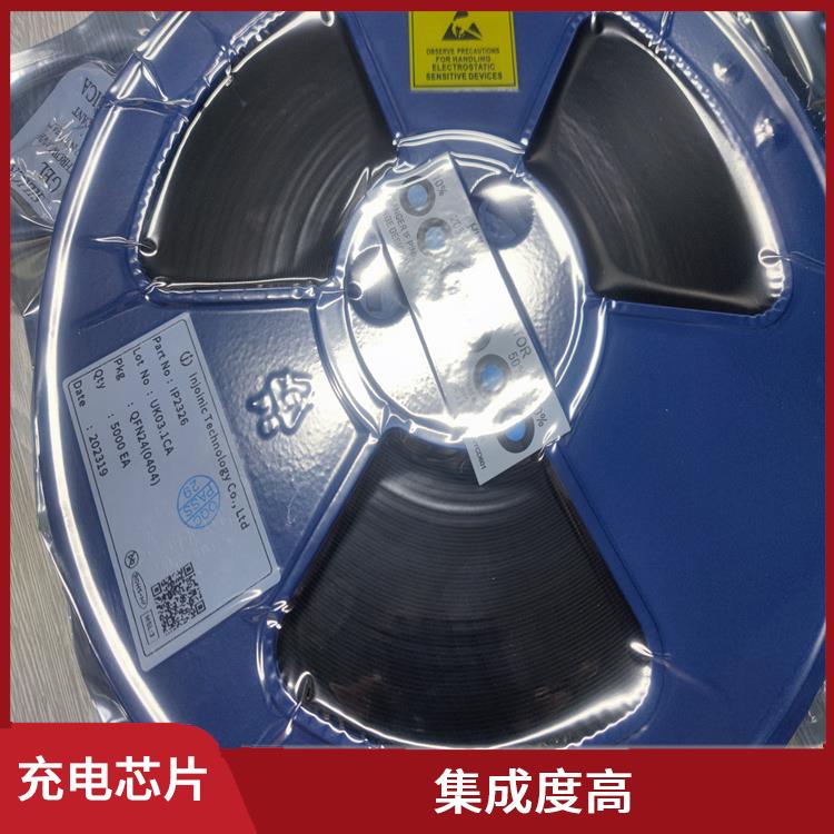 使用壽命較長 同步整流降壓充電芯片 支持多種充電模式