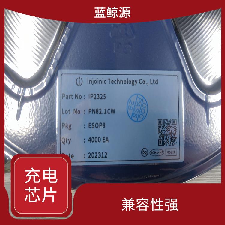 現(xiàn)貨IP2325 實現(xiàn)較好的充電監(jiān)測功能