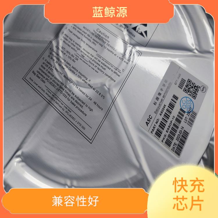 集成度高 支持多種充電模式 CH224價格