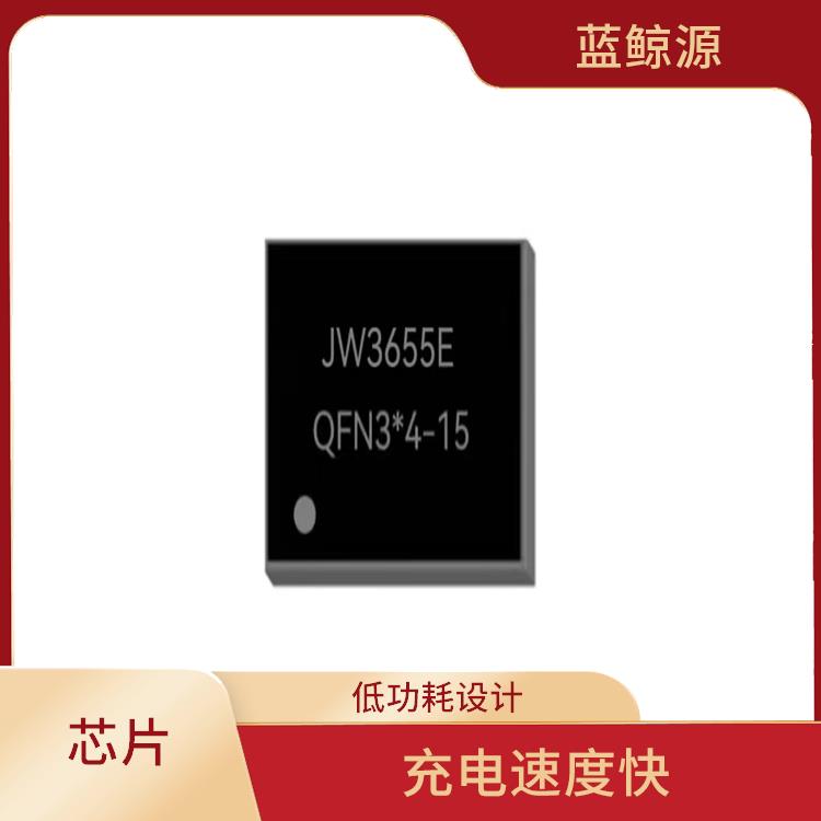 JW3655E供应 低功耗设计 支持多种充电模式