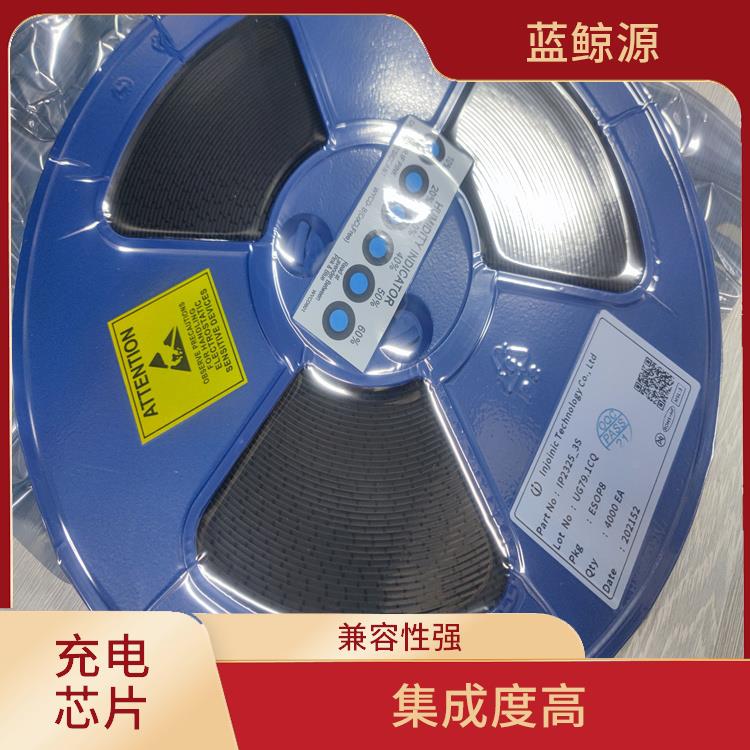 具有多種保護(hù)功能 升降壓充電芯片 提高充電效率