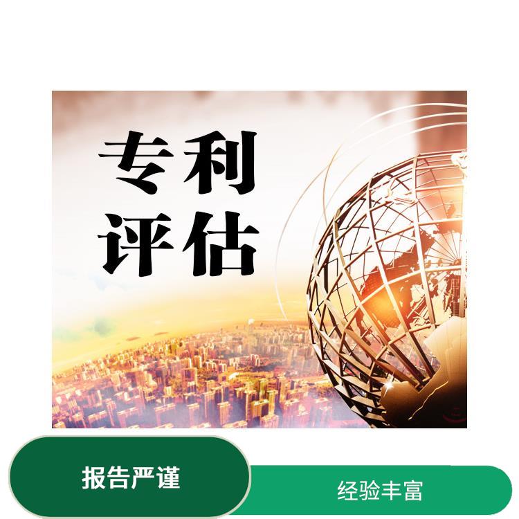 甘孜资质价值评估收费标准 报告严谨