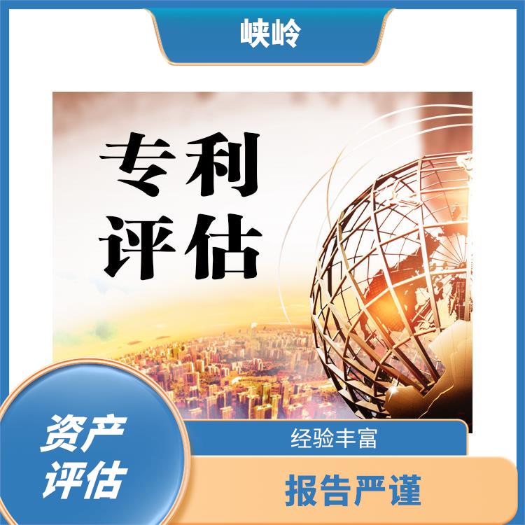 雅安加油站资产评估的法律作用 可靠性较高