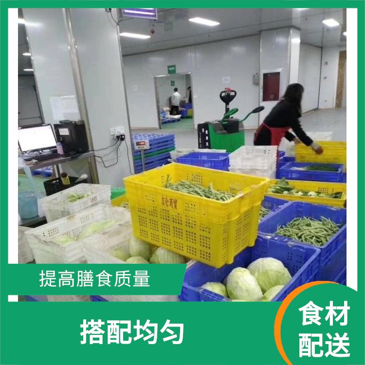 东莞虎门食材配送电话 多样化选择
