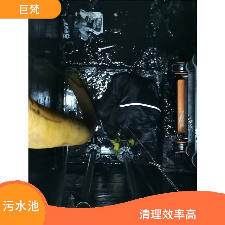 污水池清理淤泥 清理效率高 上海污水池清理