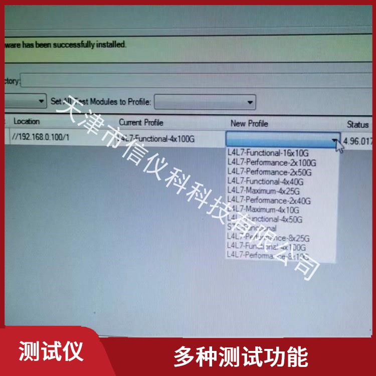 厦门新建测试仪 Spirent思博伦 C100 灵活的测试方案