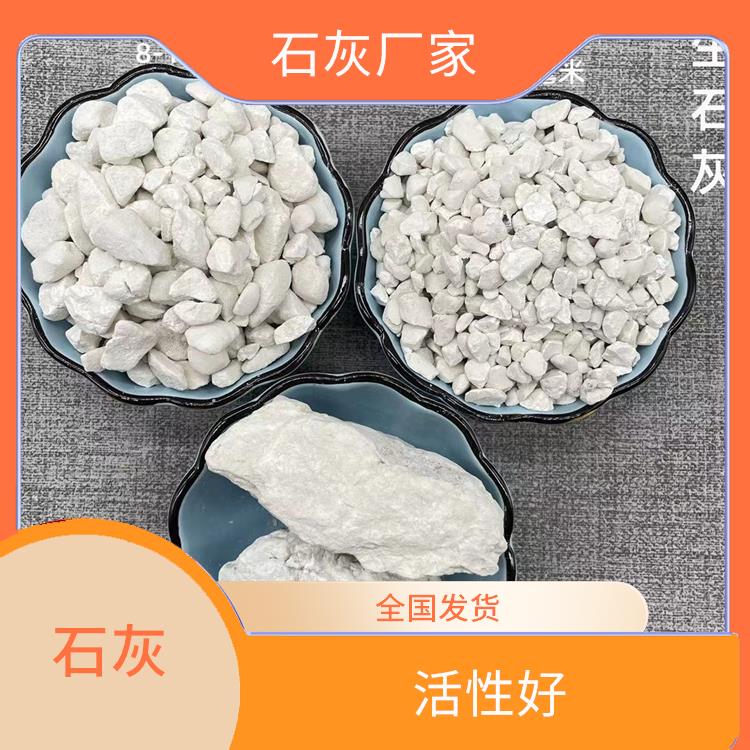 海盐县氧化钙厂 性能优良