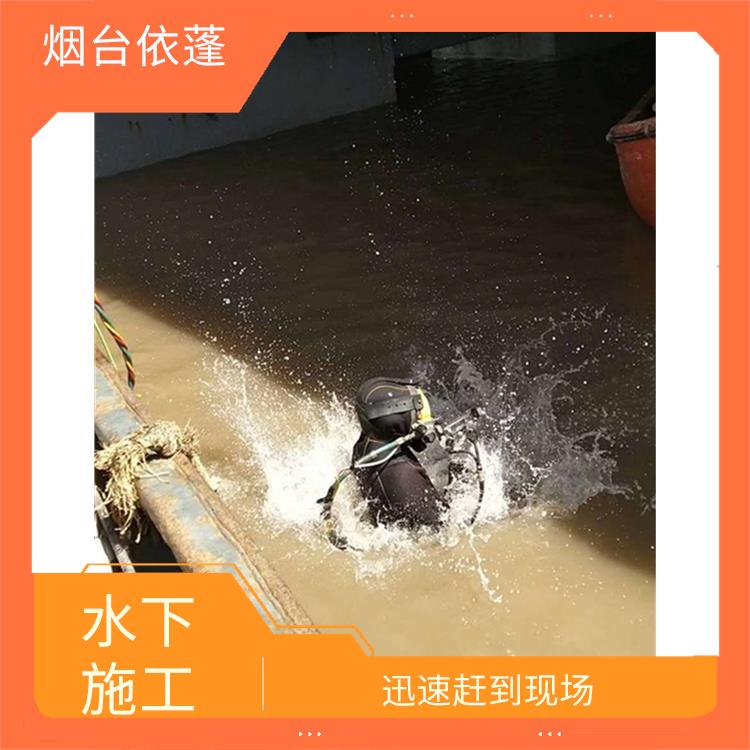 北京水下作业公司 全市水下打捞救援队伍