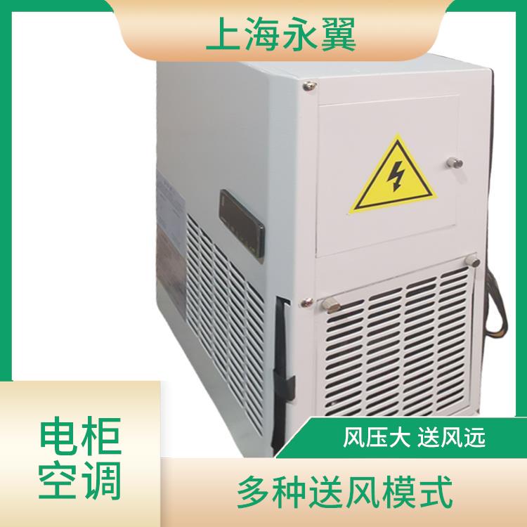 平凉冷气机电柜空调 点式降温
