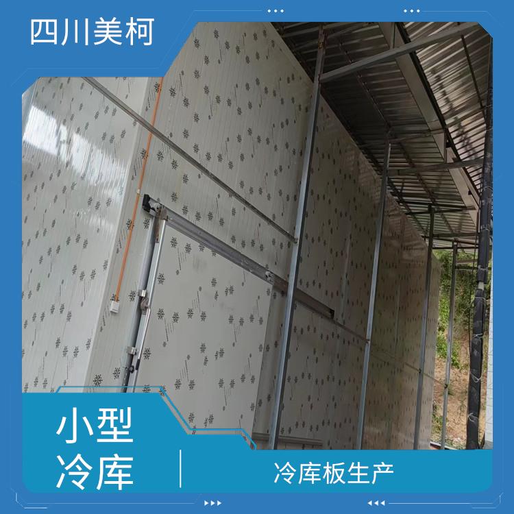 雁江区小型冻库价格 工业园