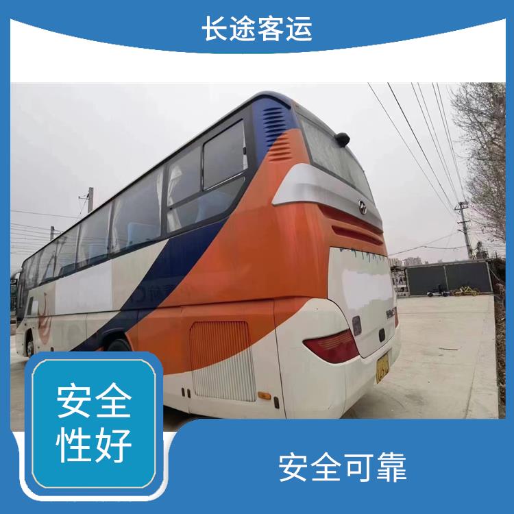 天津到六盤水直達車 確保乘客的安全 安全性好