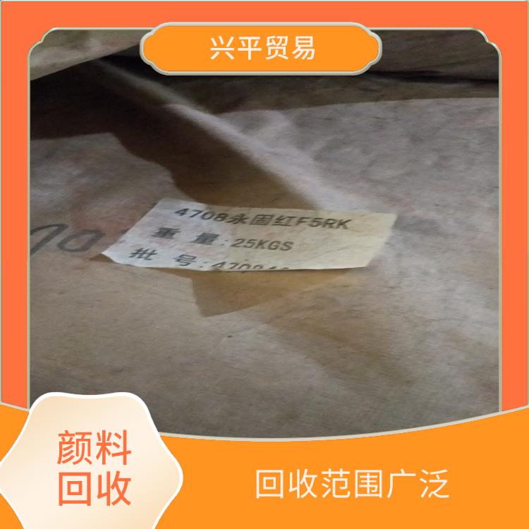永固黃回收 資源再生 資源利用率高