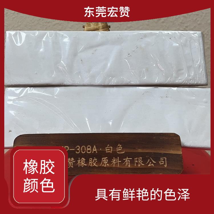 芜湖丁基橡胶专用颜色 具有鲜艳的色泽 长期使用过程中不易磨损