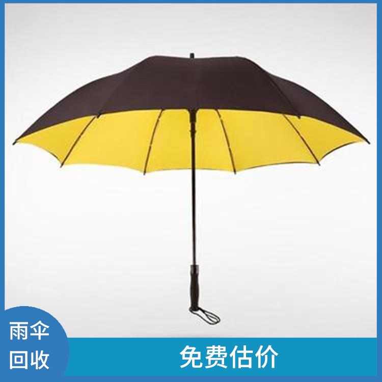 雨伞回收 估价合理 看货报价