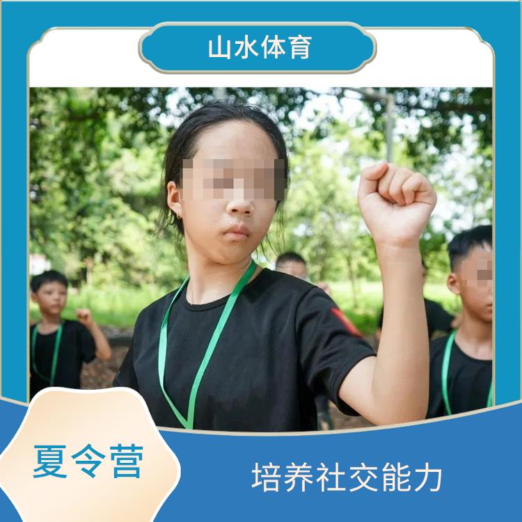 广州初中夏令营 丰富知识和经验 培养青少年的团队意识