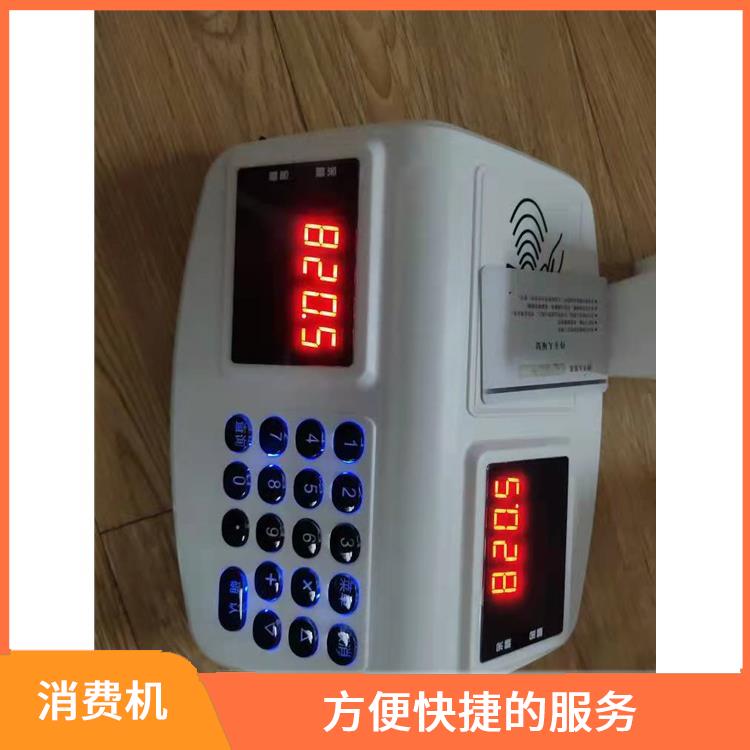 台州联网食堂消费机 对各类数据进行分析 可获取就餐者信息