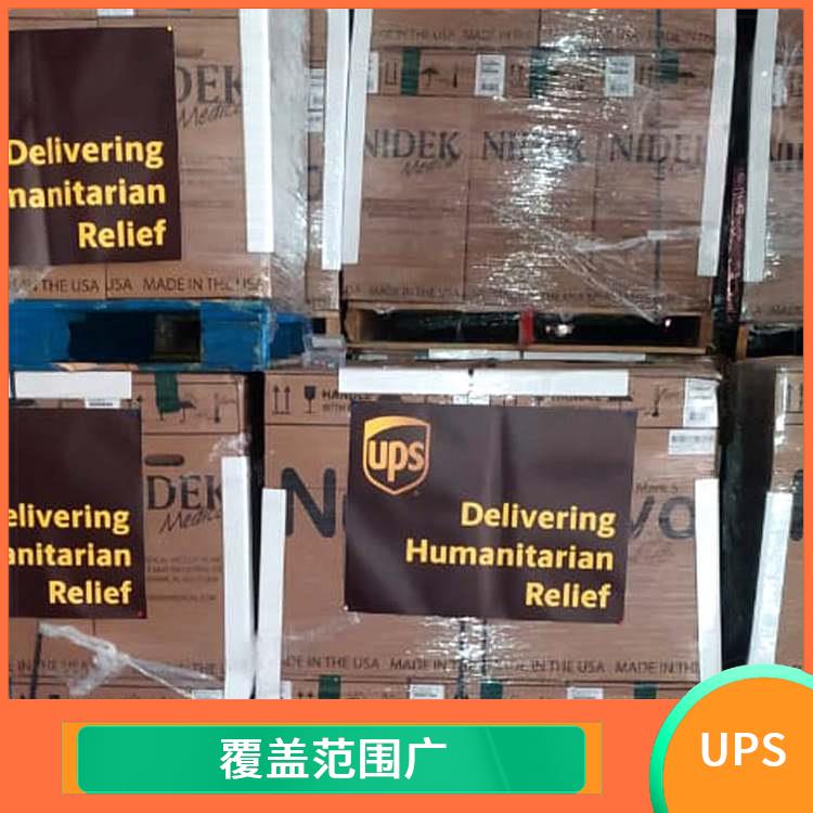 芜湖UPS国际快递电话 定时快递 短时间将包裹送达目的地