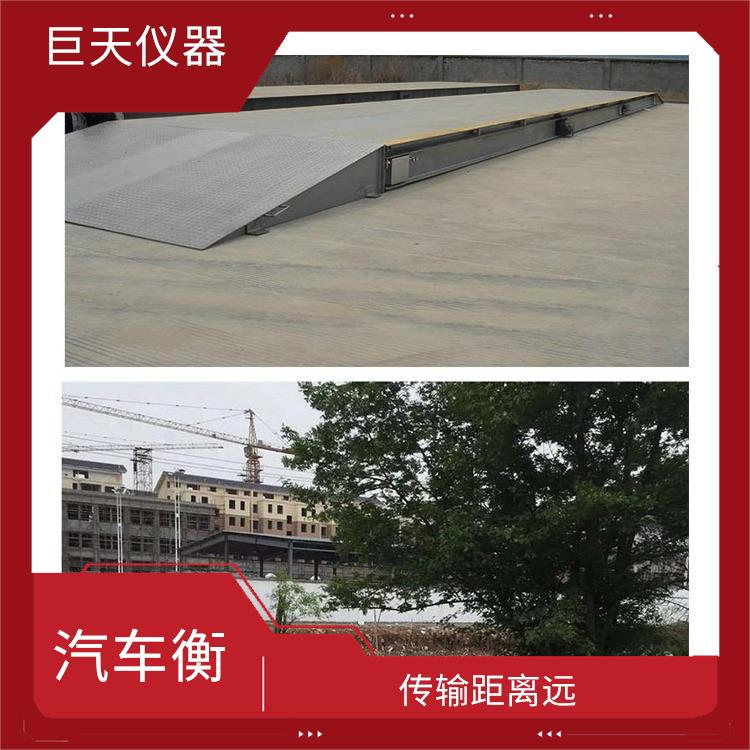 江苏电子地磅秤报价 抗扭性能强 工作运行平稳