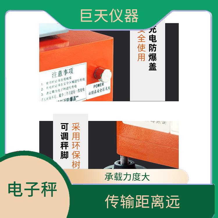 辽阳防爆电子秤批发 可靠性好 承载力度大