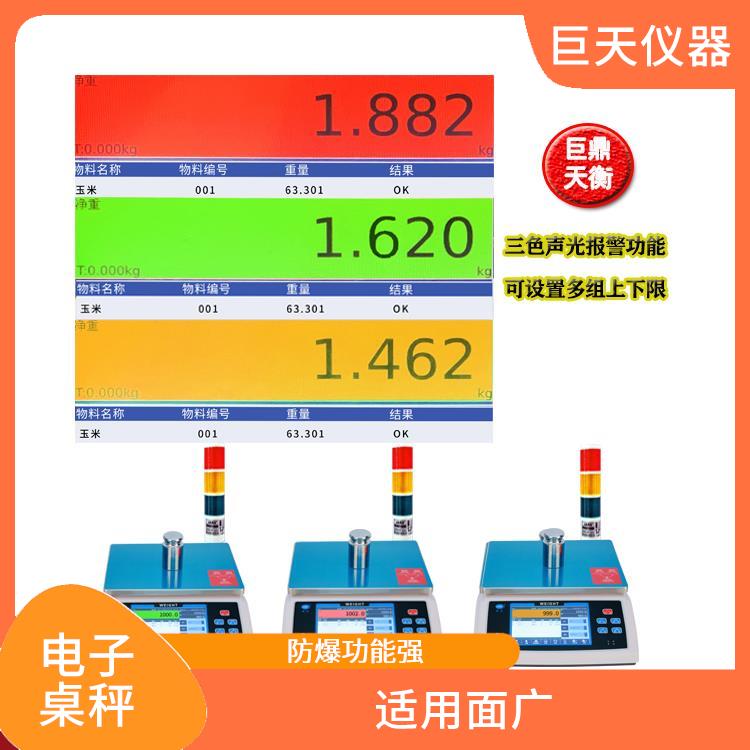 北京可储存操作员智能电子桌秤厂家 适用面广 抗干扰能力强