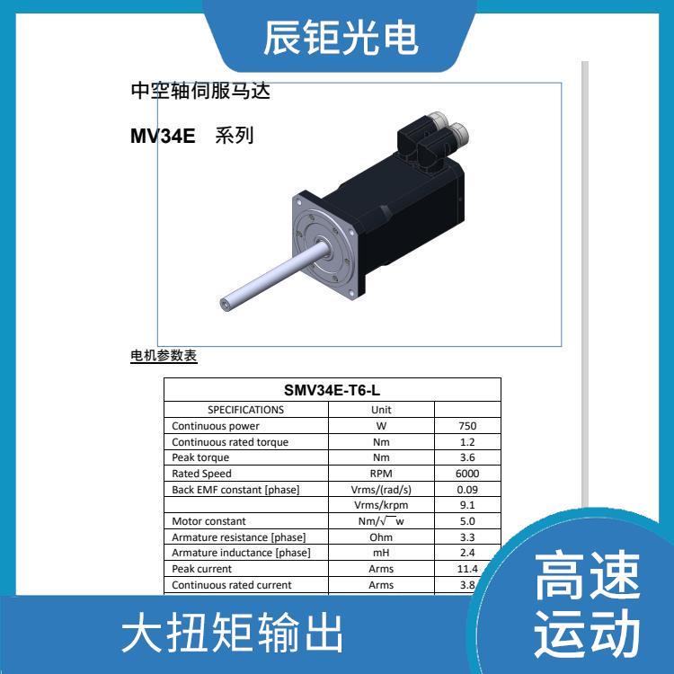 长春中空轴高速伺服马达供应 高速运动 可以承载一定的负载