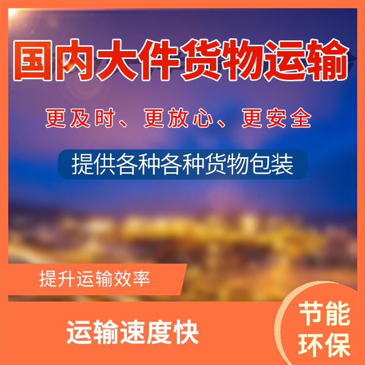 义乌到盐城物流专线 时效稳定 运输速度较快