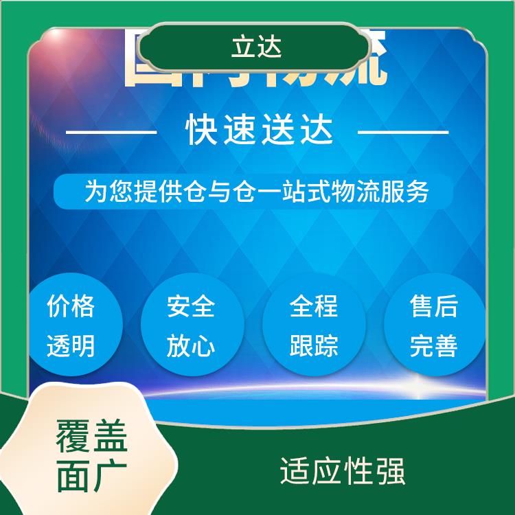 义乌到盐城物流专线 时效稳定 运输速度较快