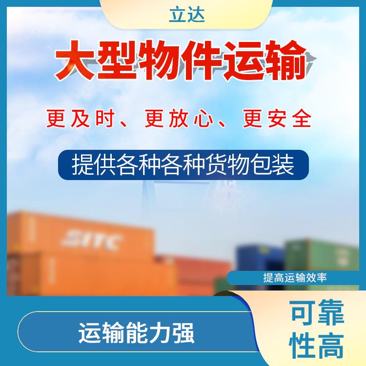 义乌到盐城物流专线 时效稳定 运输速度较快