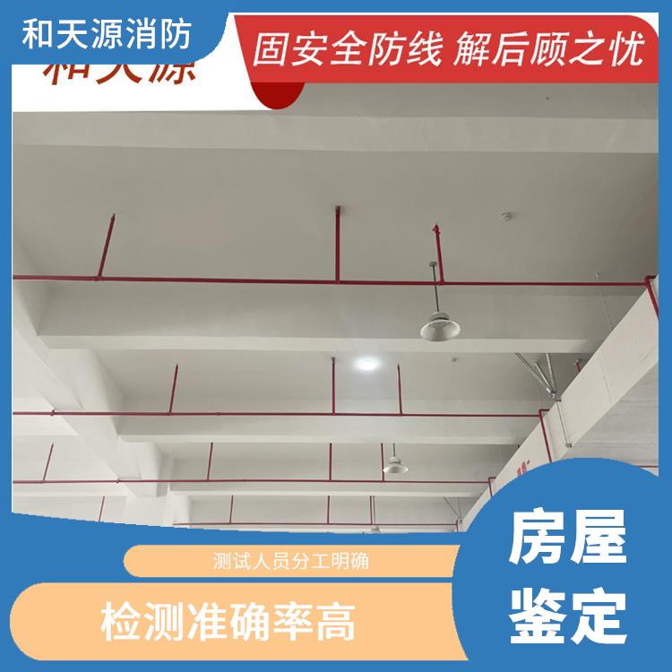 莆田龍巖市房屋鑒定中心 檢測準(zhǔn)確率高 測試人員分工明確