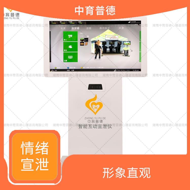 情绪宣泄设备售价 实用性强 抗击打性好