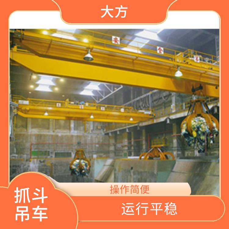 河南大方抓斗雙梁起重機 結構簡單 承載能力強