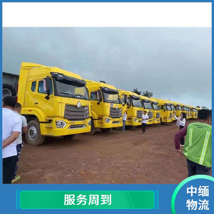 中国至缅甸陆运电话 运送效率高
