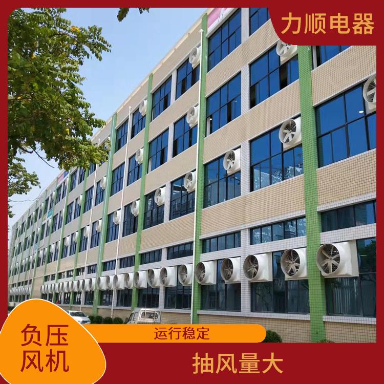 泉州惠安负压风机 风叶直径大 降温效果明显
