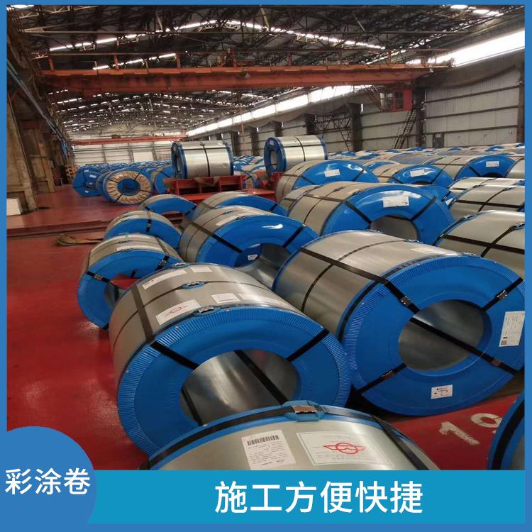 杭州马钢彩涂卷代理商 防火性能好 耐候性佳 强度较高