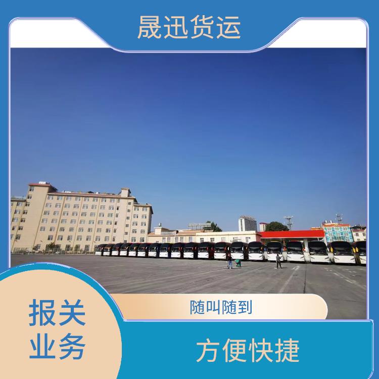 105码海关大宗货物报关报关 物流资源丰富 服务周到