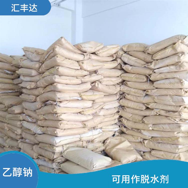 长春工业级乙醇钠价格 碱性较强 白色固体可溶于水