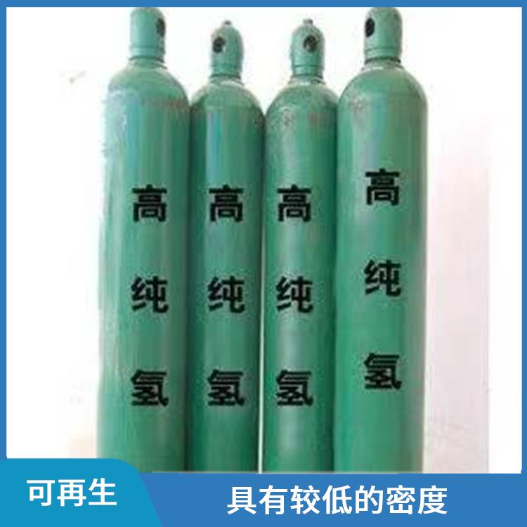 东丽区高纯氢气出租 低凝点 储存和传输便利